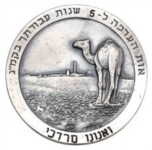 Verdienstmedalie_Nuklearforschung