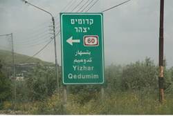 Road sign to Kedumim and Yitzhar