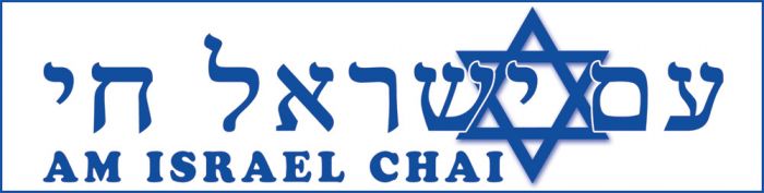 AM ISRAEL CHAI
