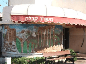 libanesische_Pavillon_TLV