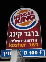 BURGER KING Israel