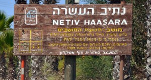 Netiv Ha'Assarah