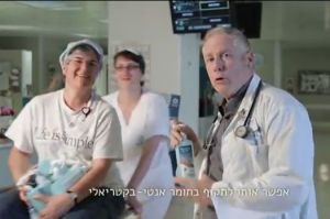 video_shaarezedek_big