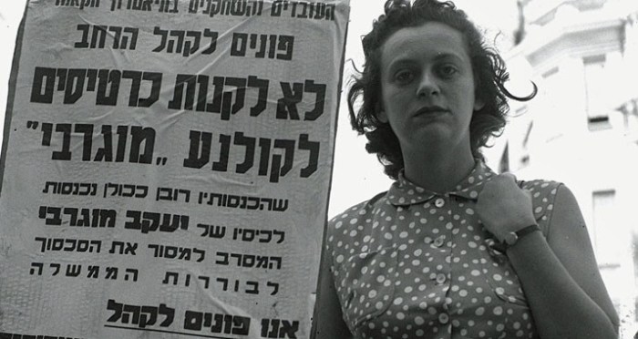 Hanna Meron 1950 bei einer Demonstration gegen die Besitzer des Mugrabi-Theaters in Tel Aviv . Foto: GPO | CC-BY-NC-SA 2.0