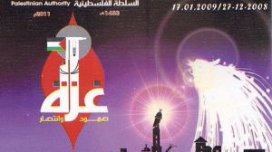 Die Briefmarke der Hamas-Regierung. (Bild: PD)