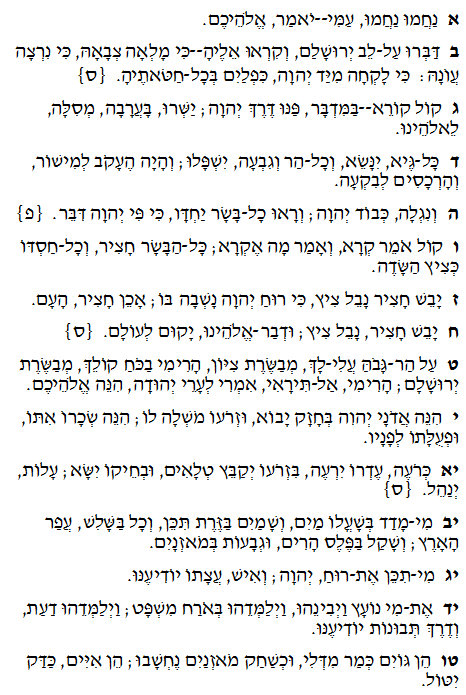 40 יְשַׁעְיָהוּ