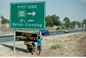 Gaza Gürtel (Flash 90)