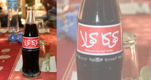 Gaza-coca_cola