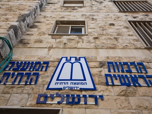Oberrabbinat